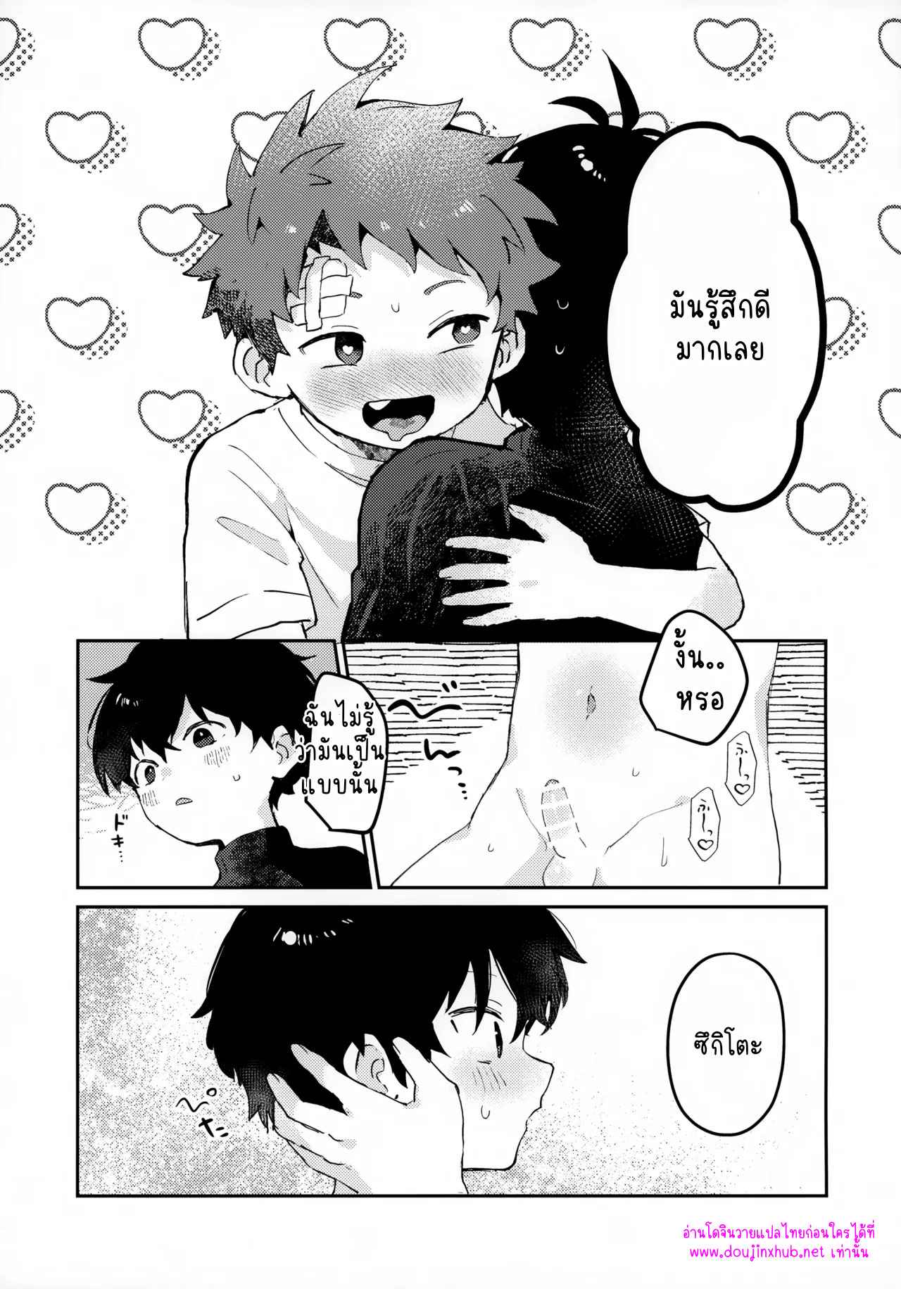 เพราะเราคู่กัน